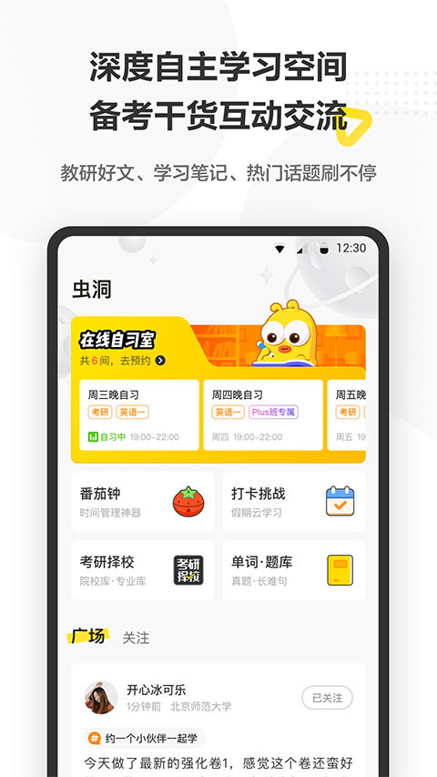 考虫app最新版