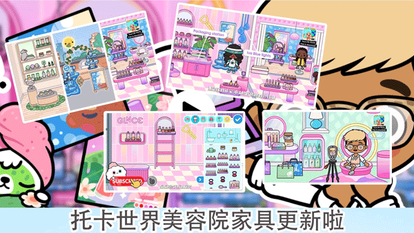 托卡乐园小镇世界2026最新版本