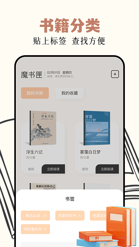 读书阁app