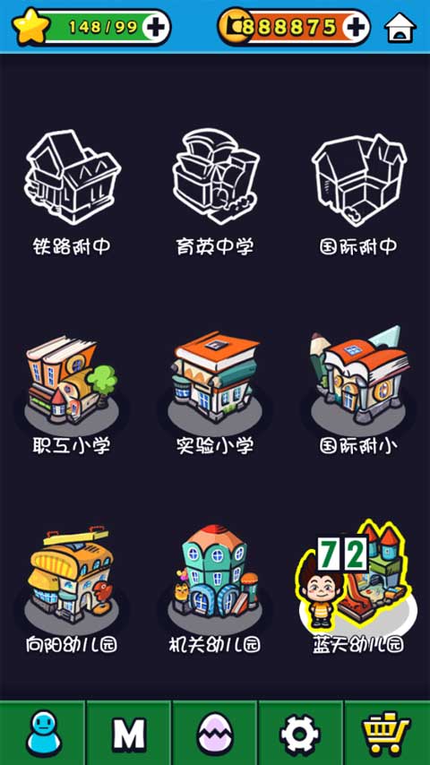 天朝教育委员会2游戏正版