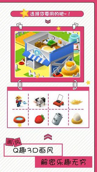 修复大师游戏手机版