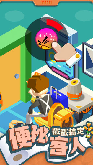 我要上厕所游戏