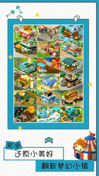 修复大师游戏手机版