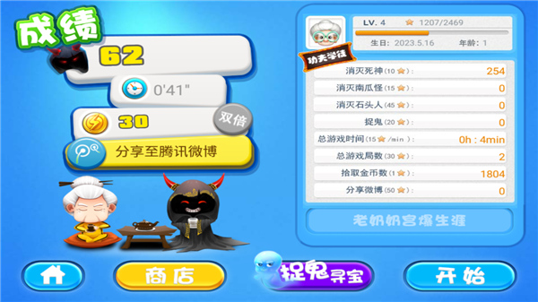 宫爆老奶奶正版