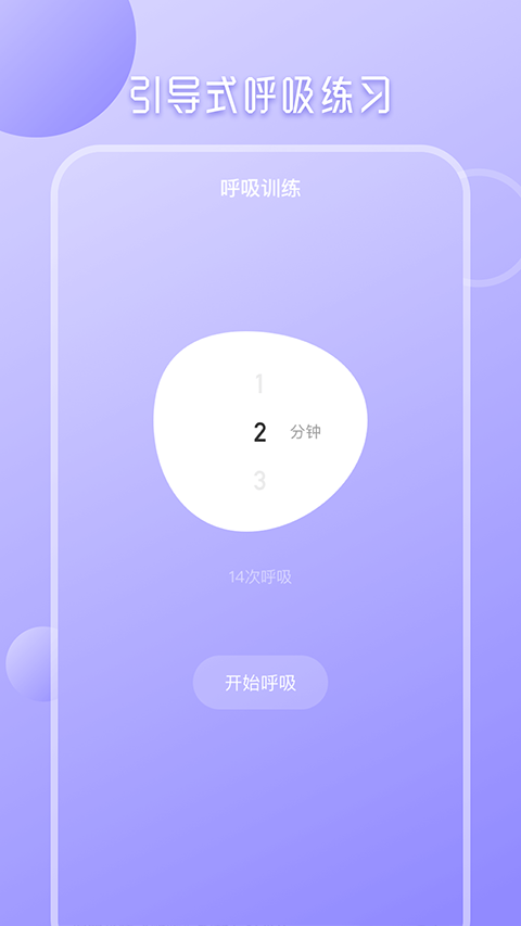 心理测试分析app