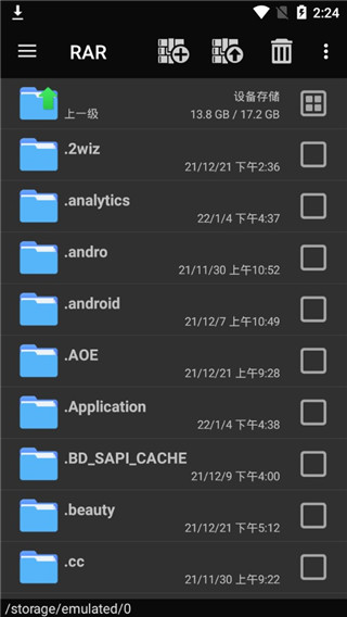 rar解压软件手机版