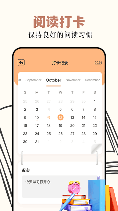读书阁app