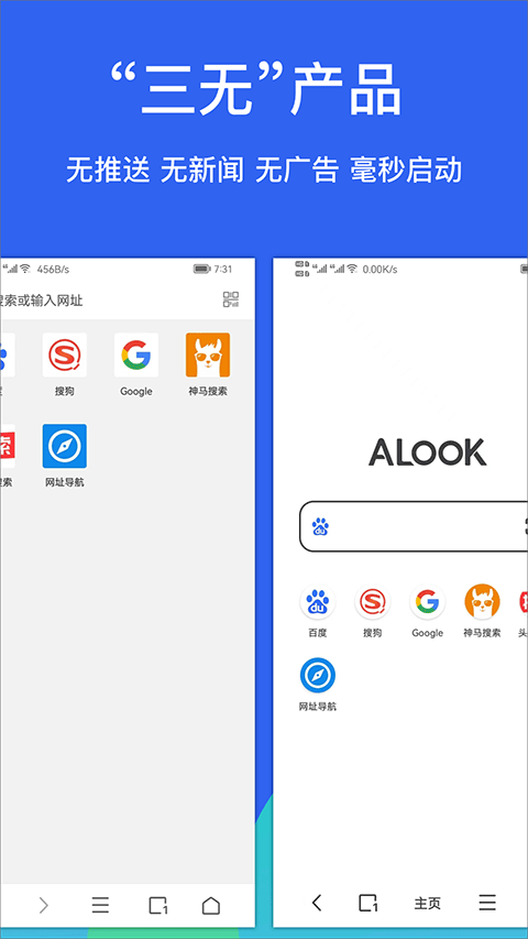 alook浏览器正版