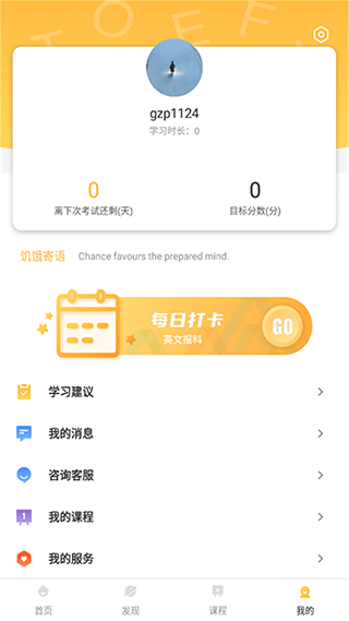 饥饿英语app