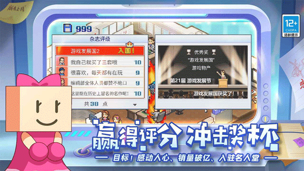 游戏发展国最新汉化版