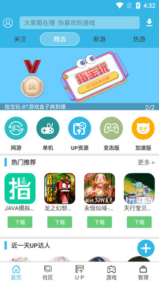 软天空app手机版