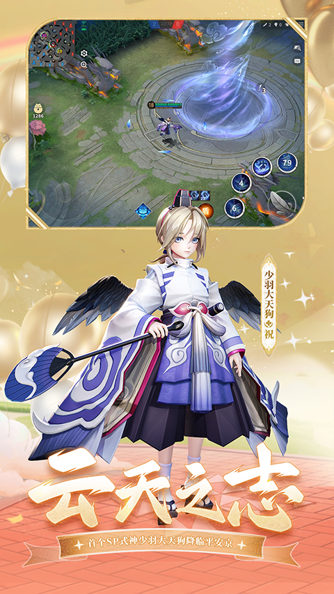 决战平安京渠道服