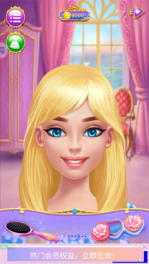 公主化妆换装游戏