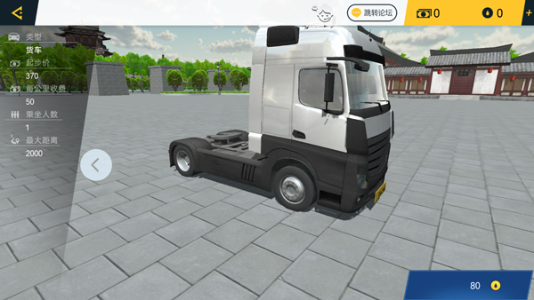 遨游中国卡车模拟器2026最新版