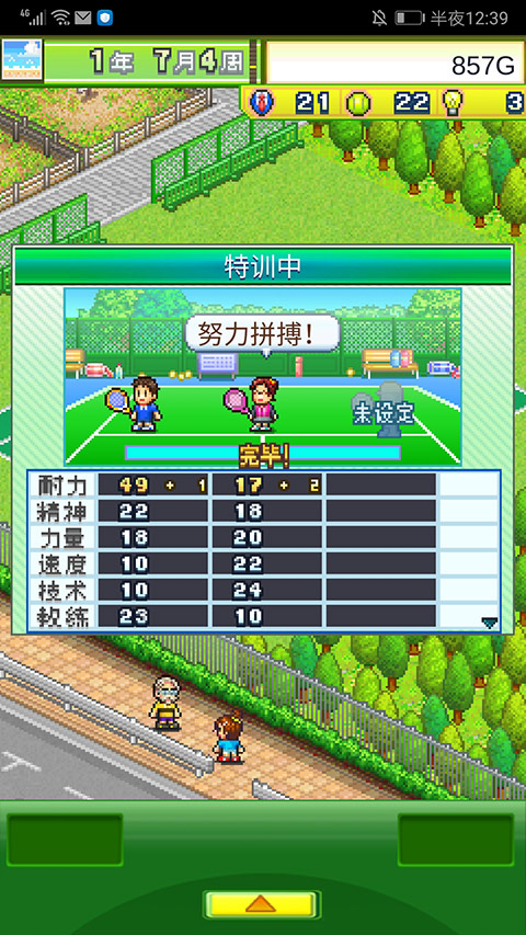 网球俱乐部物语中文最新版