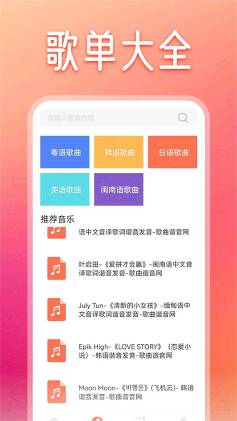 卡音音乐手机版