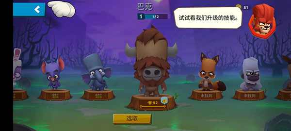 动物王者2026最新版