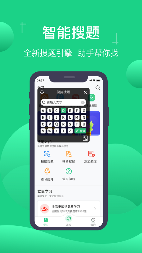 小包搜题app2026最新版本