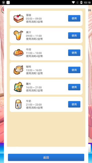 女友养成计划手游