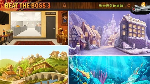 暴打老板3中文版