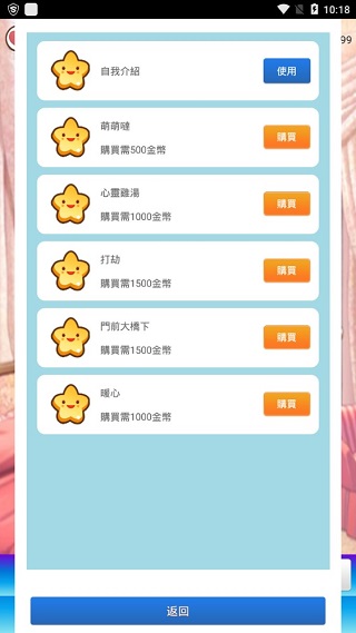 女友养成计划手游