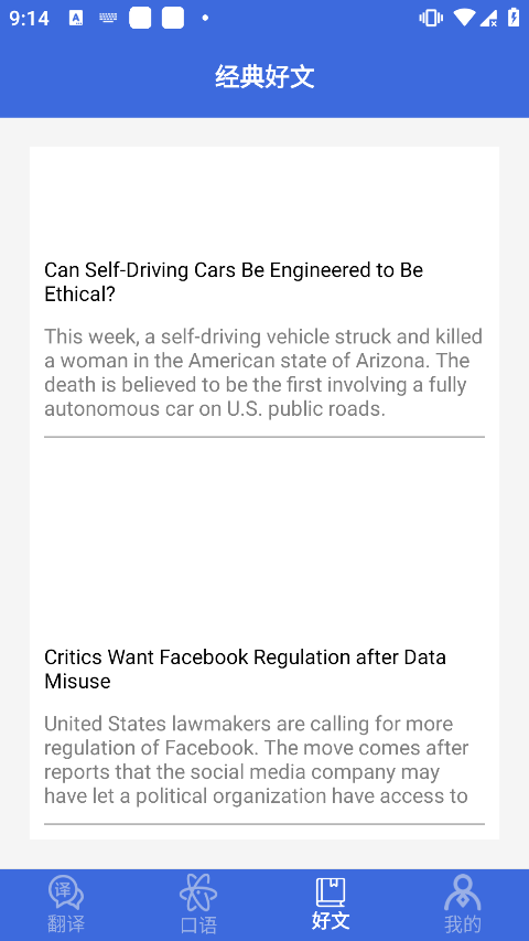 自动翻译器手机版