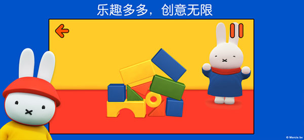 米菲的世界正版