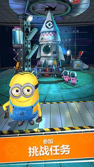 小黄人快跑中文版(Minion Rush)