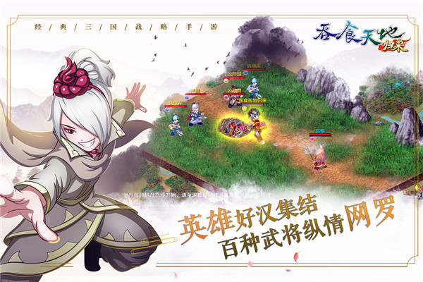 吞食天地归来雷电版本