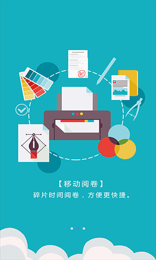 爱多分教师端app