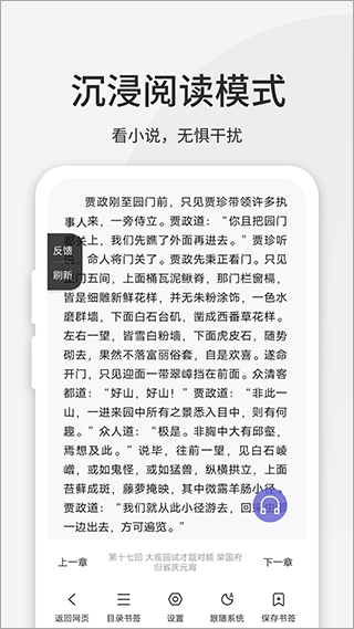 乐感浏览器app