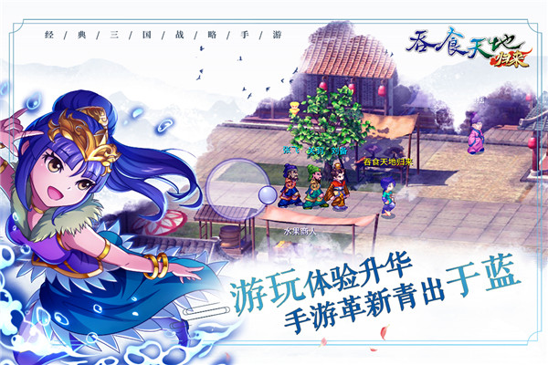 吞食天地归来雷电版本