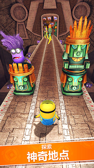 小黄人快跑中文版(Minion Rush)