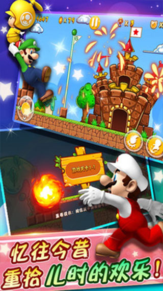 超级玛丽单机手机版