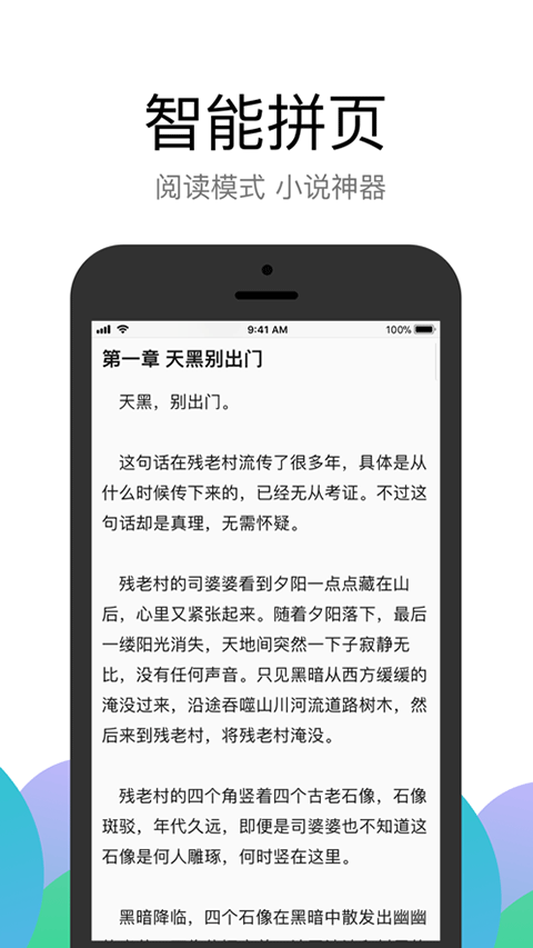 掌上识别王app