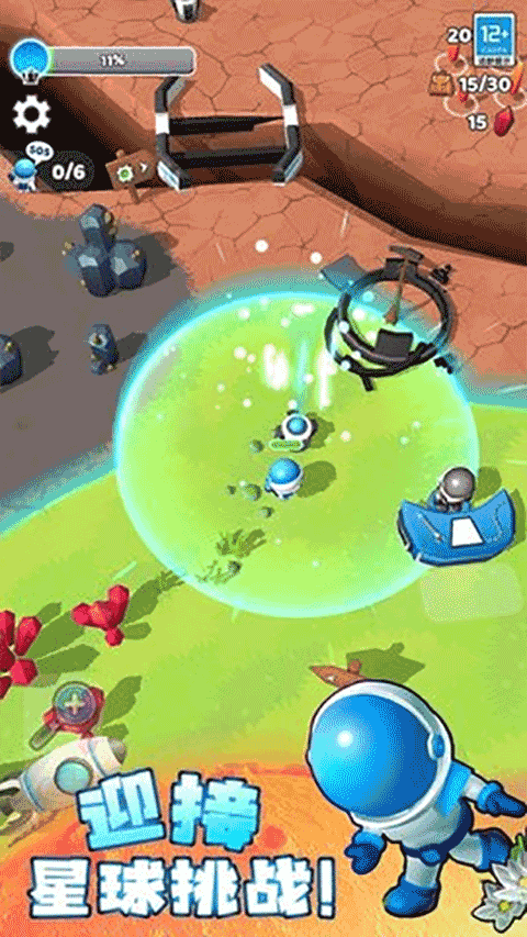 星球探险家手机版
