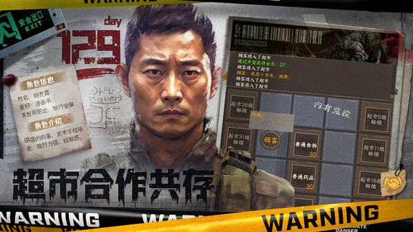 我在末世开超市手游