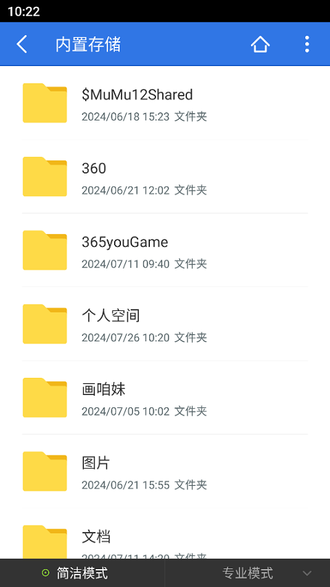 超卓文件管理器手机版