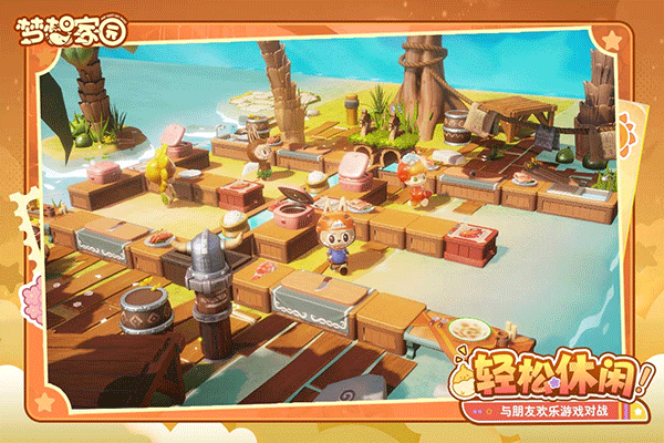 梦想家园手游正版