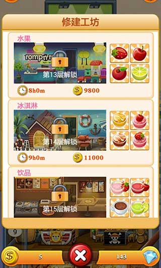 欢乐盖大楼2正版