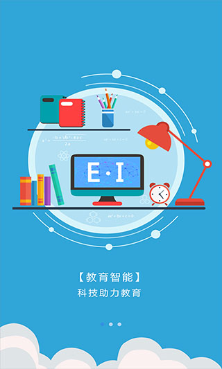 爱多分教师端app