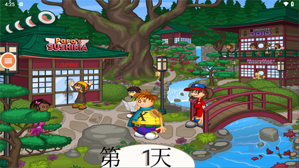 老爹寿司店正版