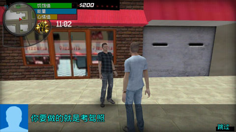 大城市生活模拟器最新版本