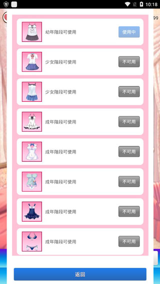 女友养成计划手游