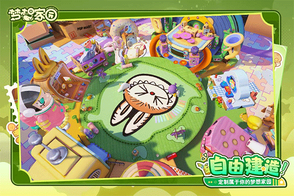 梦想家园手游正版