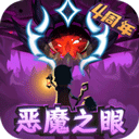 提灯与地下城最新版