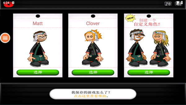 老爹寿司店正版