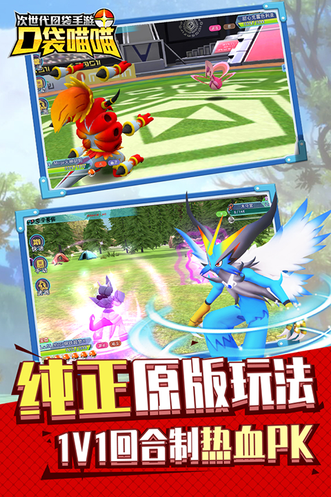 口袋喵喵最新版本