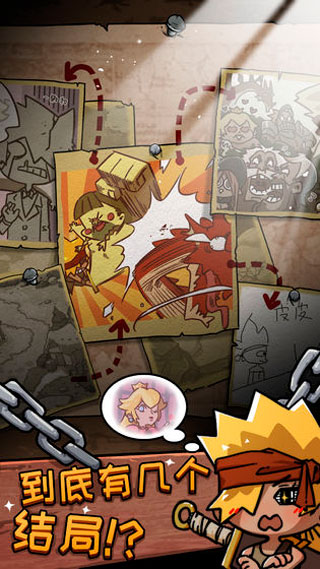 皮皮大冒险游戏