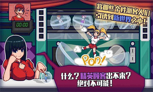 大家饿餐厅中文最新版